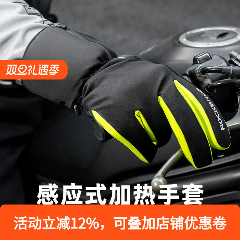 新款骑行感应加热手套秋冬季保暖