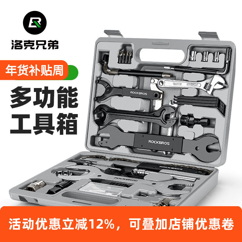 洛克兄弟自行车修车工具箱扳手补胎套装修理山地车公路车保养装备