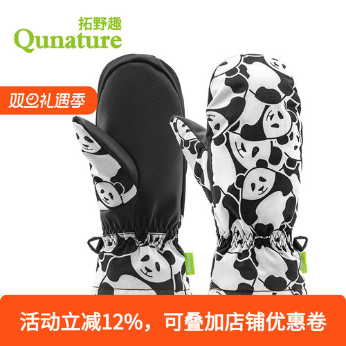 拓野趣滑雪手套保暖防风冬季户外