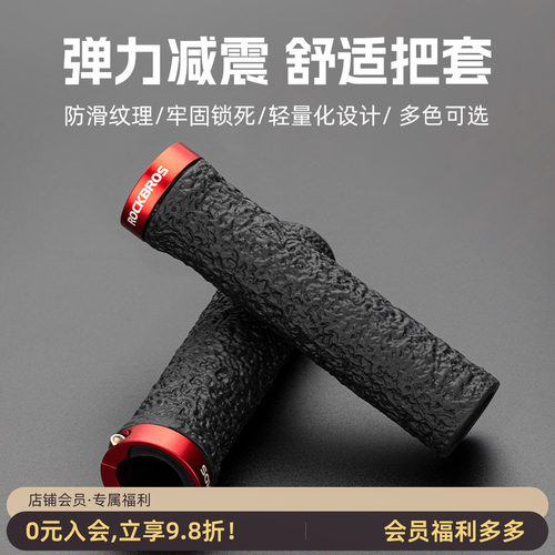 洛克兄弟锁死防滑装备配件车把
