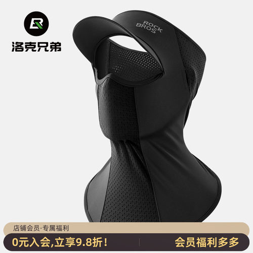 洛克兄弟骑行头套户外冰丝防晒