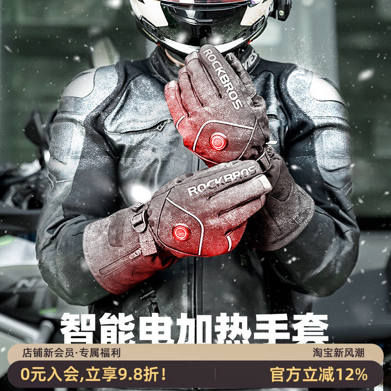 洛克兄弟充电加热骑行电动车手套图片