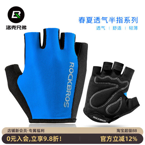 洛克兄弟夏季短指动感自行车手套