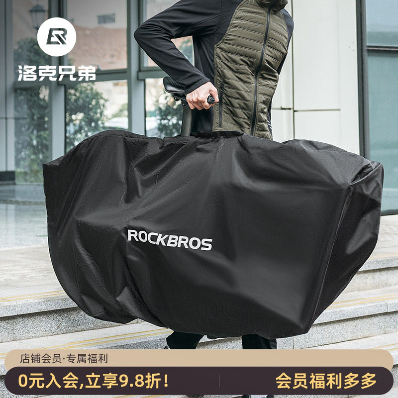 洛克兄弟自行车装车包高铁收纳包
