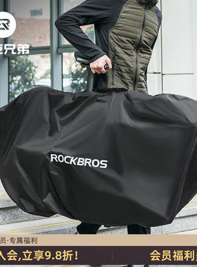 洛克兄弟自行车装车包高铁收纳包