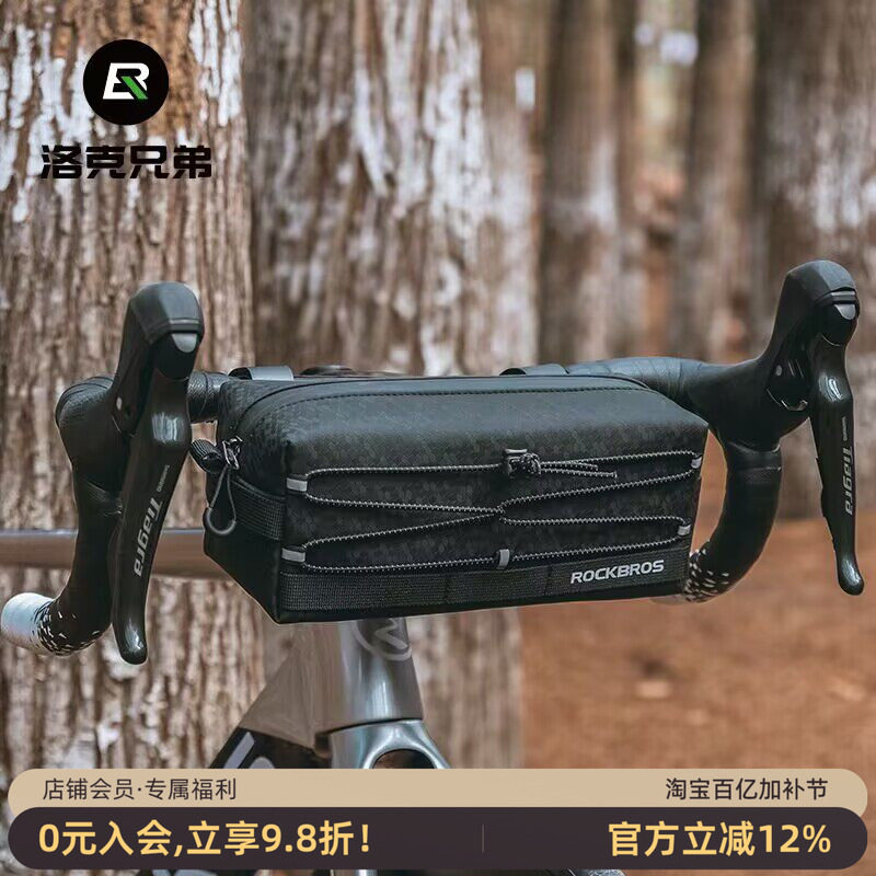 洛克兄弟自行车头包车前包公路车把包前梁鞍座包旅行车首包骑行包