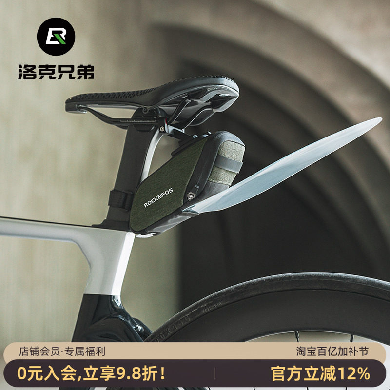 洛克兄弟自行车尾包带挡泥板后鞍座管包公路车折叠山地车骑行配件