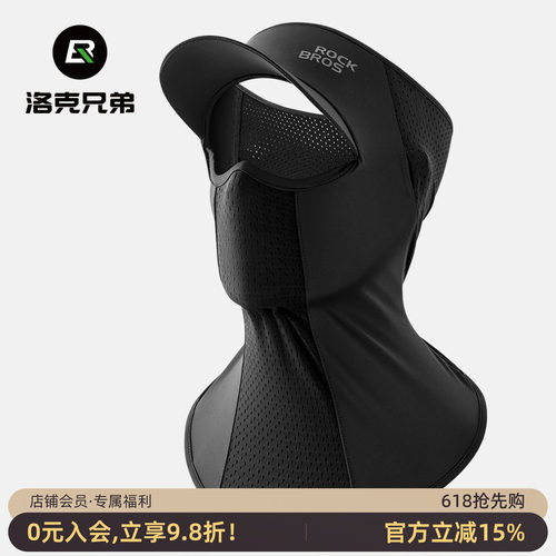 洛克兄弟骑行头套户外冰丝防晒