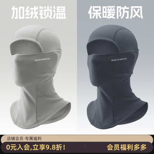 洛克兄弟抓绒保暖防风护脸头套
