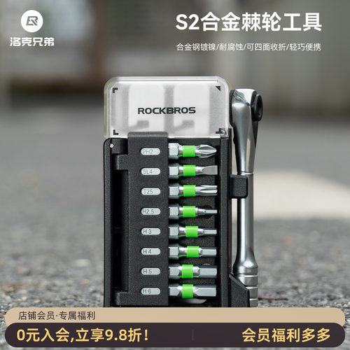 洛克兄弟棘轮内六角扳手套装