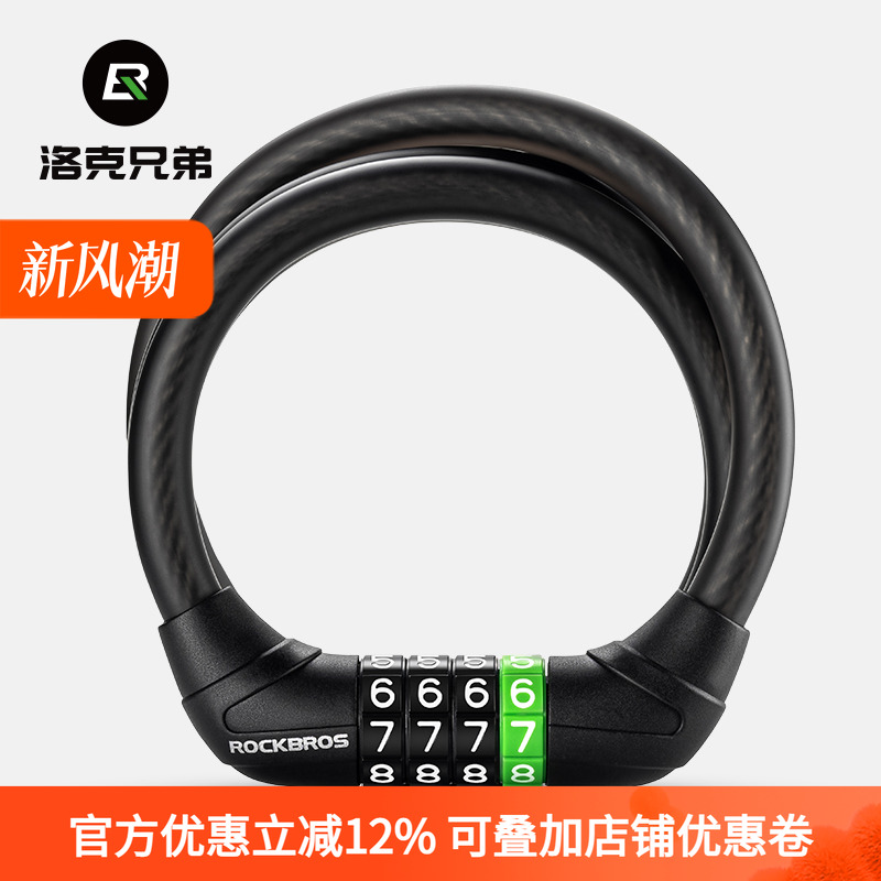 洛克兄弟自行车锁小巧便携圈锁