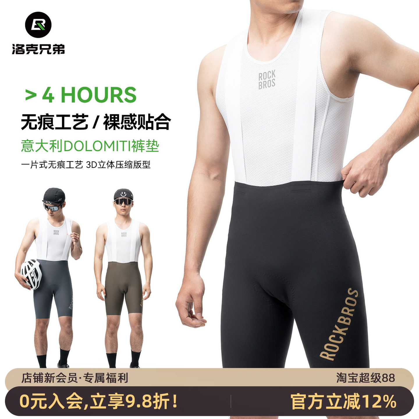 洛克兄弟骑行背带短裤透气护垫