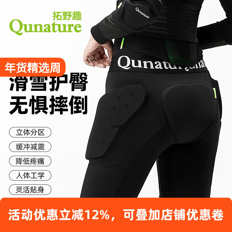 拓野趣防摔护臀裤单板滑雪护具滑冰成人屁股护垫护大腿装备男女款