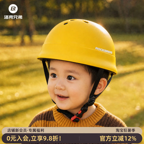 洛克兄弟骑行头盔儿童护具头盔