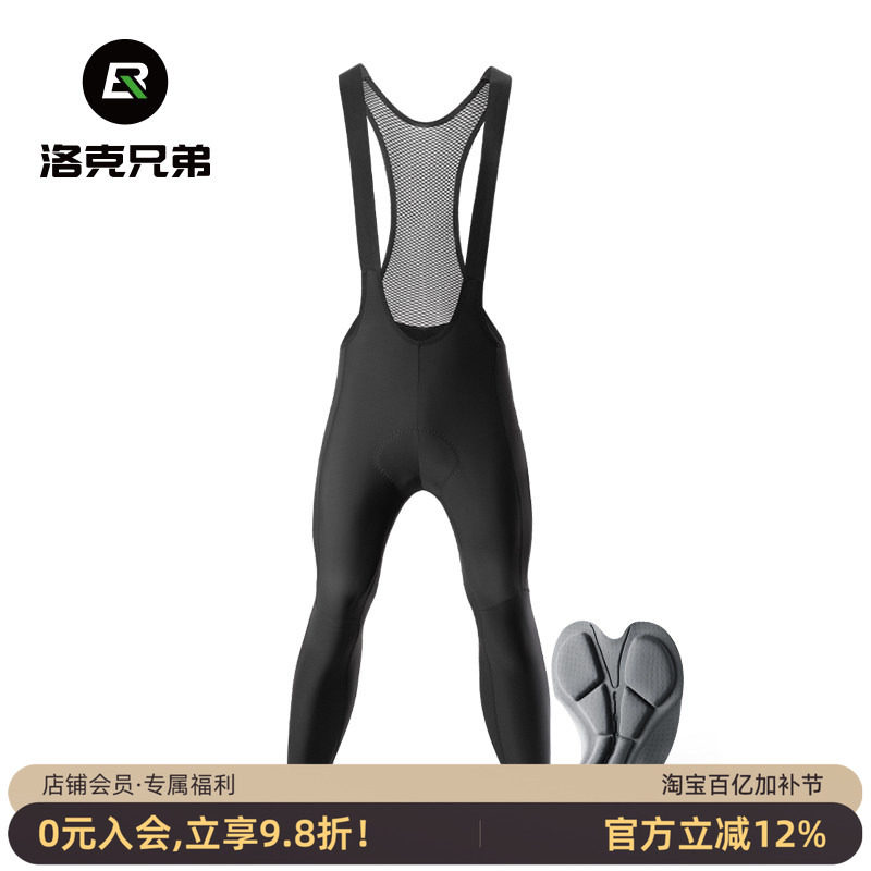 洛克兄弟自行车骑行背带裤男10-20&deg;C春秋冬季抓绒保暖公路车长裤