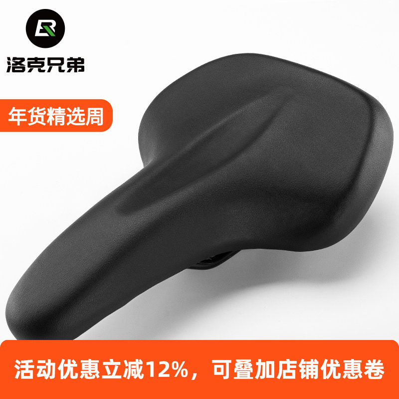 洛克兄弟自行车坐垫舒适单车配件山地车坐垫鞍座加宽车座骑行装备,自行车/骑行装备/零配件,坐垫/鞍座,淘宝优惠券,粉丝福利购,淘宝优惠卷