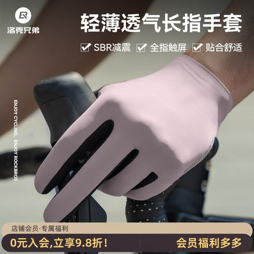 洛克兄弟透气减震全指骑行手套