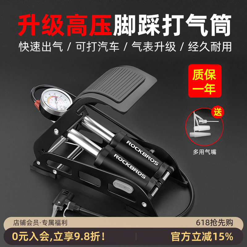 洛克兄弟脚踏打气筒高压便携式自行车电动车摩托车汽车脚踩充气泵