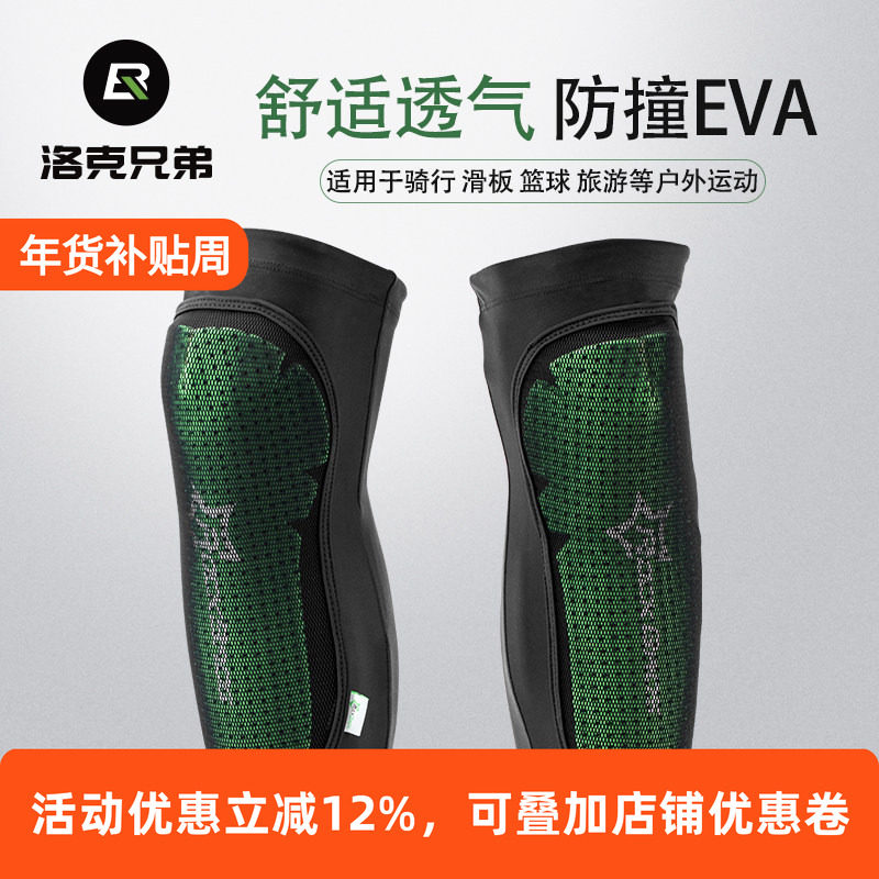 洛克兄弟 自行车防撞护膝 山地车护具运动长款护膝护小腿加长透气