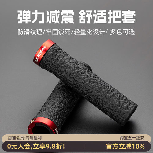 洛克兄弟锁死防滑装备配件车把