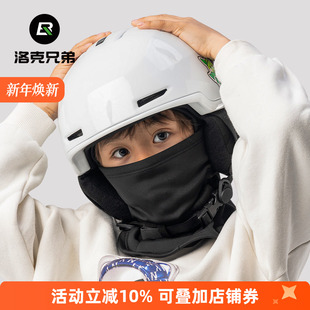 洛克兄弟儿童抓绒头套保暖面罩骑行滑雪帽护脸围脖亲子防寒风冬季