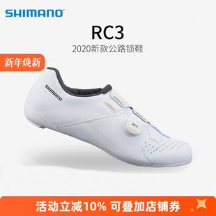BOA系统新款 RC302自行车骑行鞋 RC3公路车锁鞋 SHIMANO禧玛诺新款