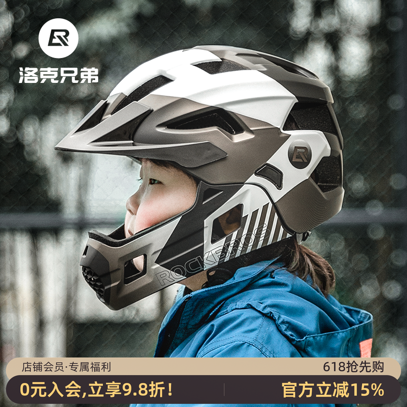 洛克兄弟儿童自行车头盔滑步车平衡车安全帽男孩女孩骑行装备全盔