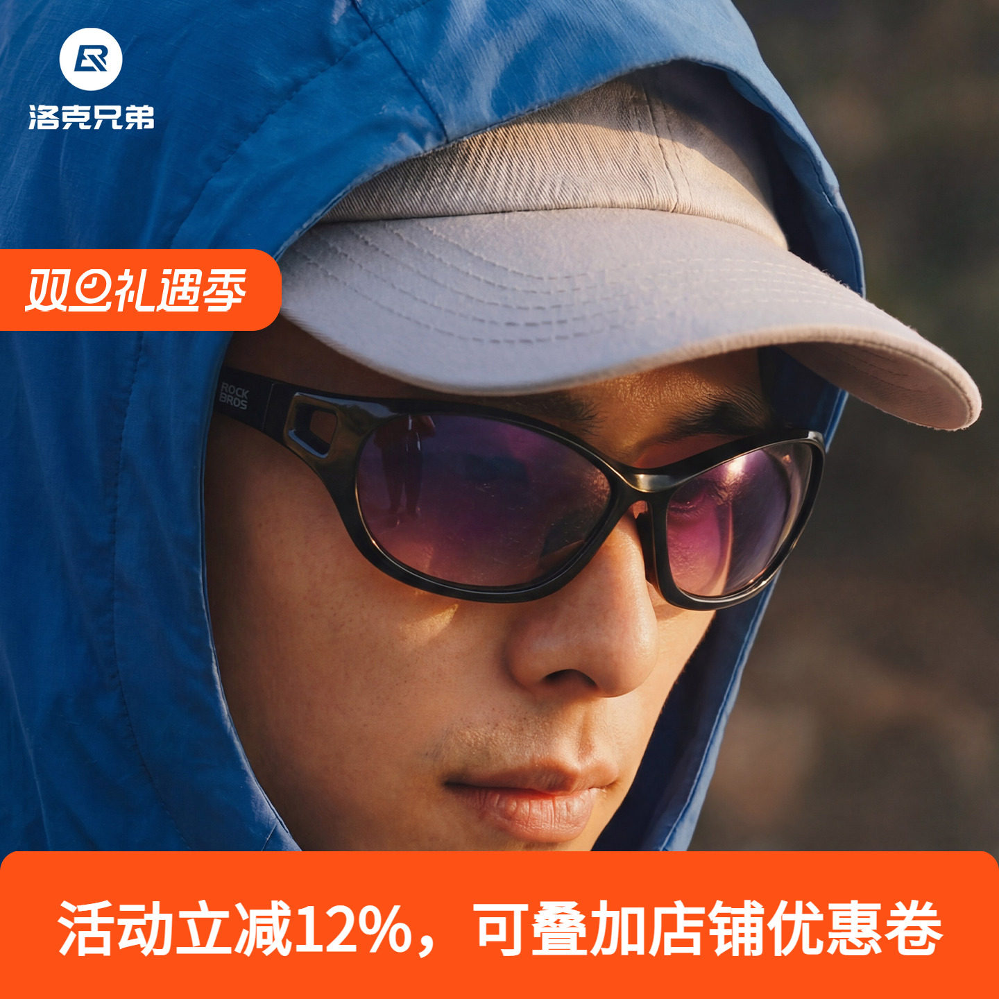 洛克兄弟偏光运动眼镜骑行男女时尚跑步公路自行车钓鱼爬山防风镜