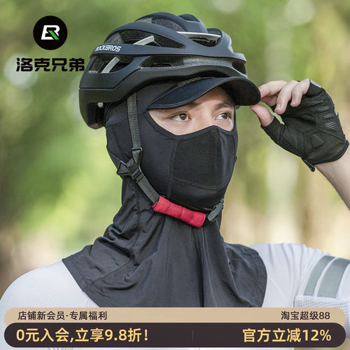 洛克兄弟夏季冰丝防晒钓鱼头套