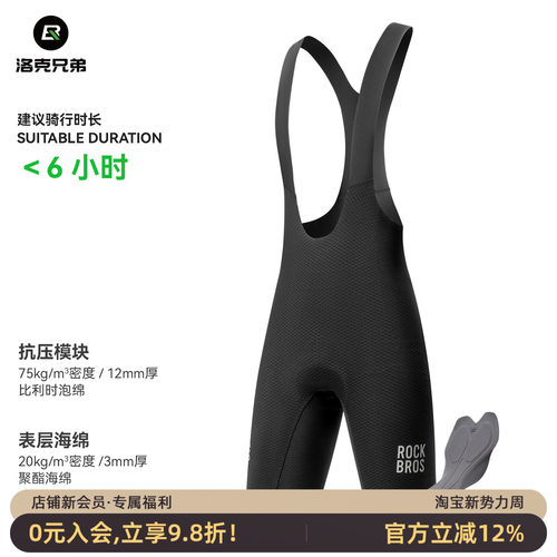 洛克兄弟骑行背带短裤夏季透气