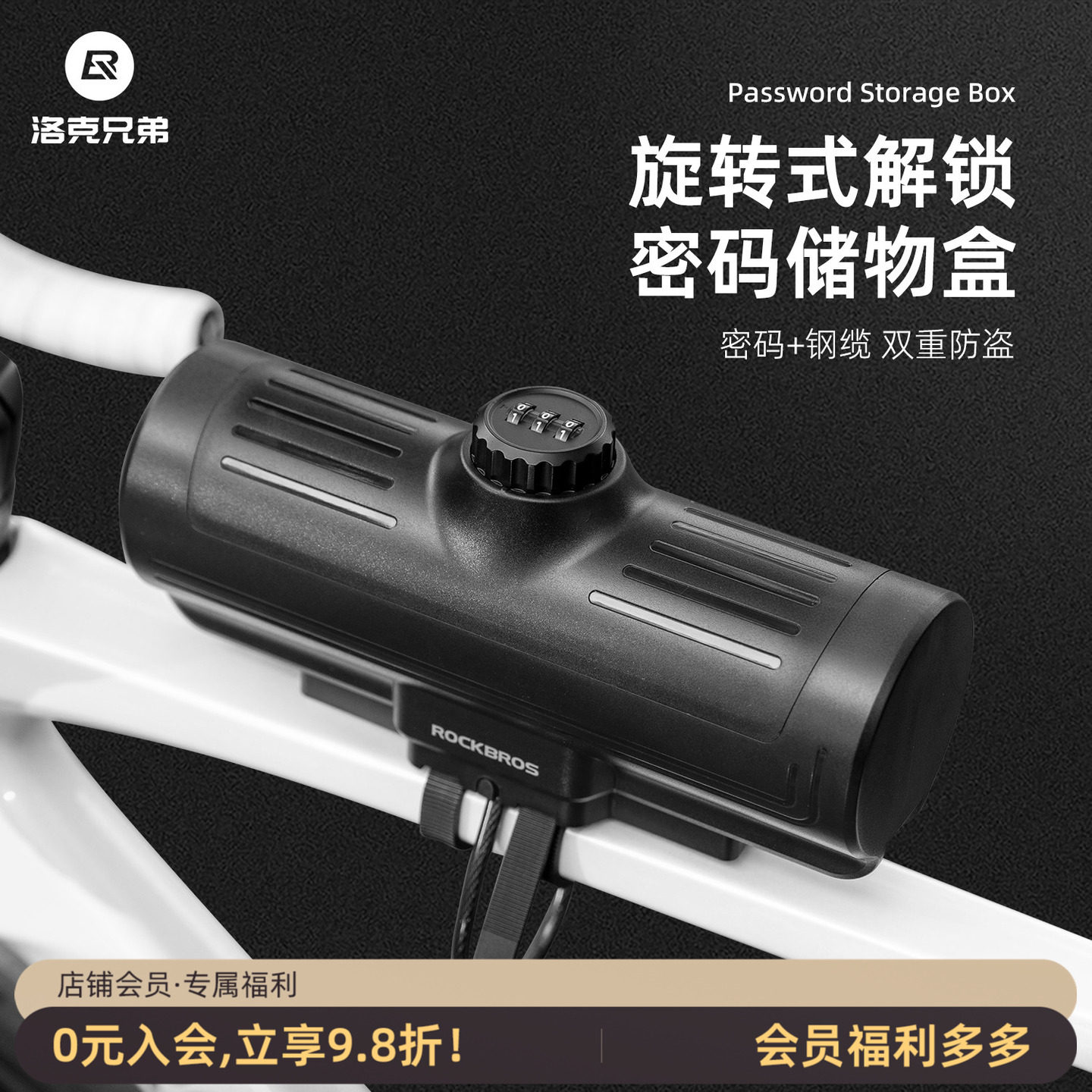密码储物盒防盗设计储物更放心
