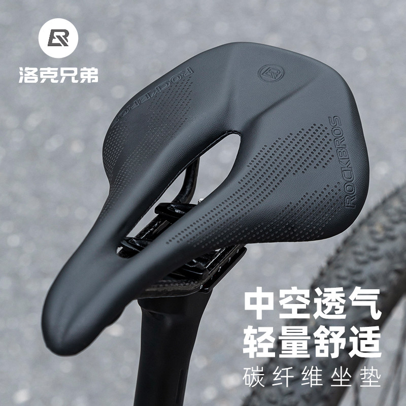 洛克兄弟自行车坐垫碳纤维公路车鞍座镂空山地车座垫气动比赛减震
