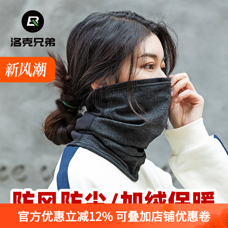 洛克兄弟保暖围脖防寒魔术头巾