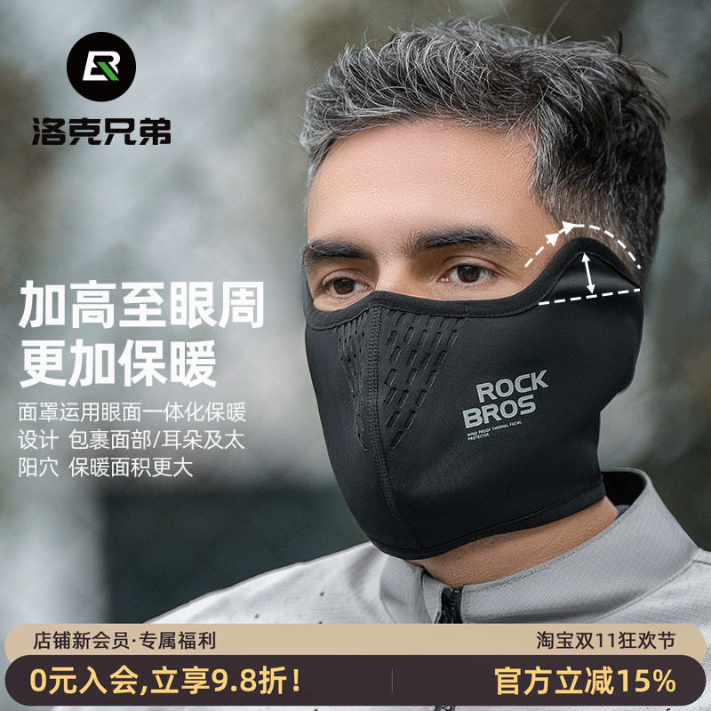 洛克兄弟骑行面罩摩托车抓绒保暖防寒围脖男女户外防风护脸秋冬季
