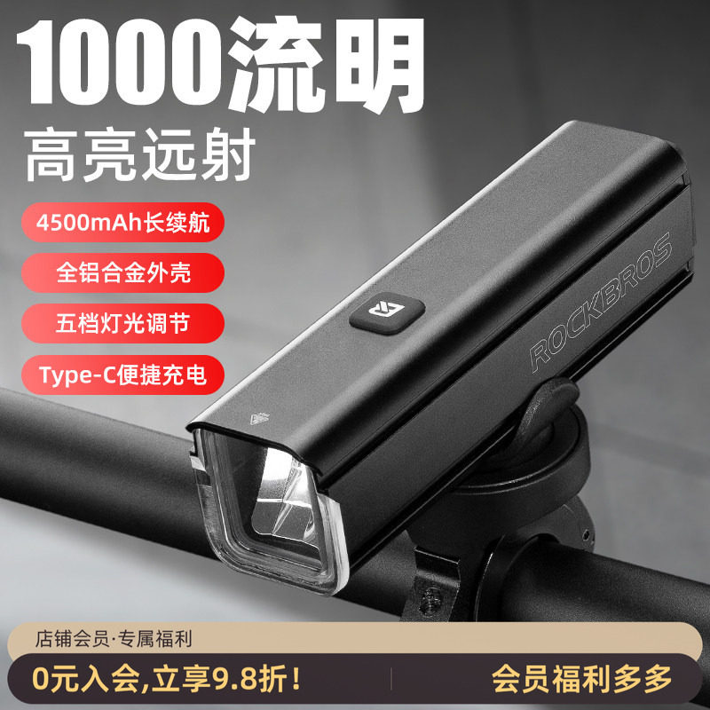 洛克兄弟自行车灯前灯夜骑强光手电筒USB充电山地公路车骑行装备