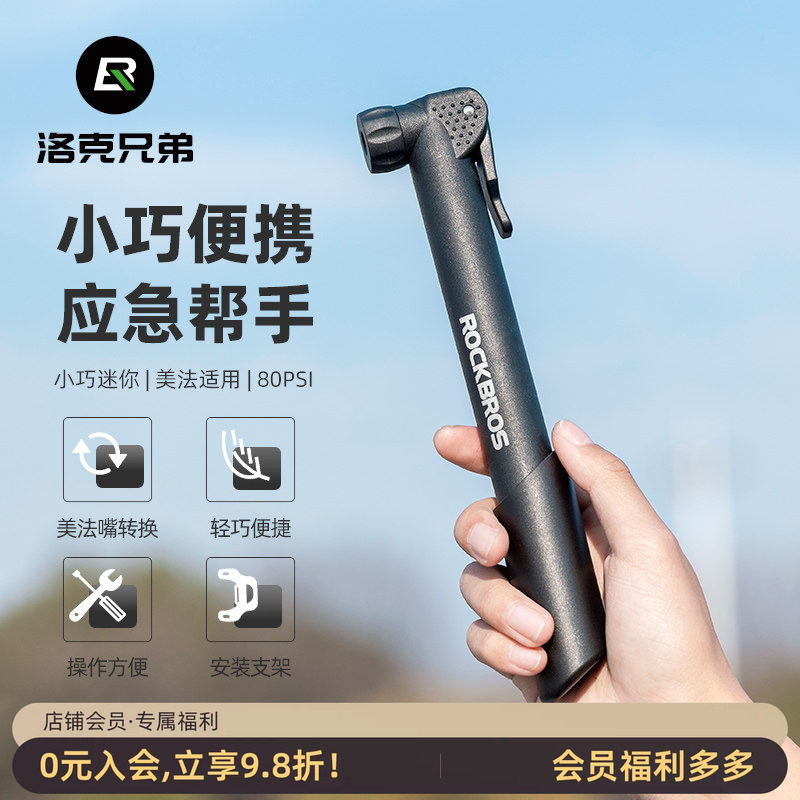 洛克兄弟自行车打气筒迷你便携图片