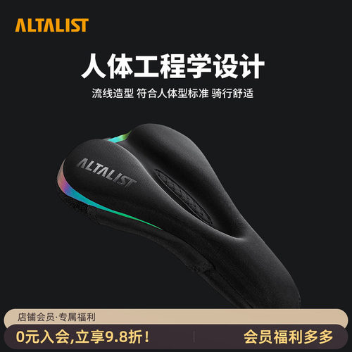 ALTALIST自行车坐垫套