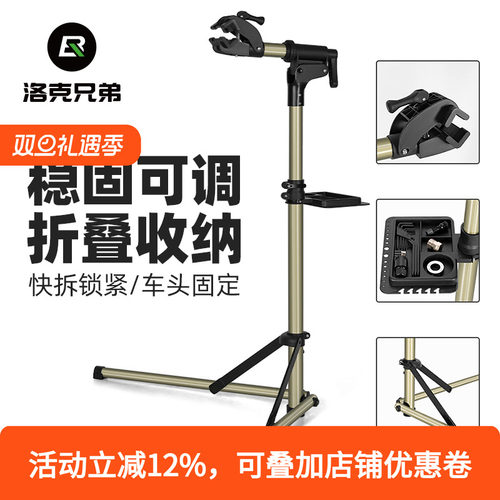 洛克兄弟自行车调车架工作台维修