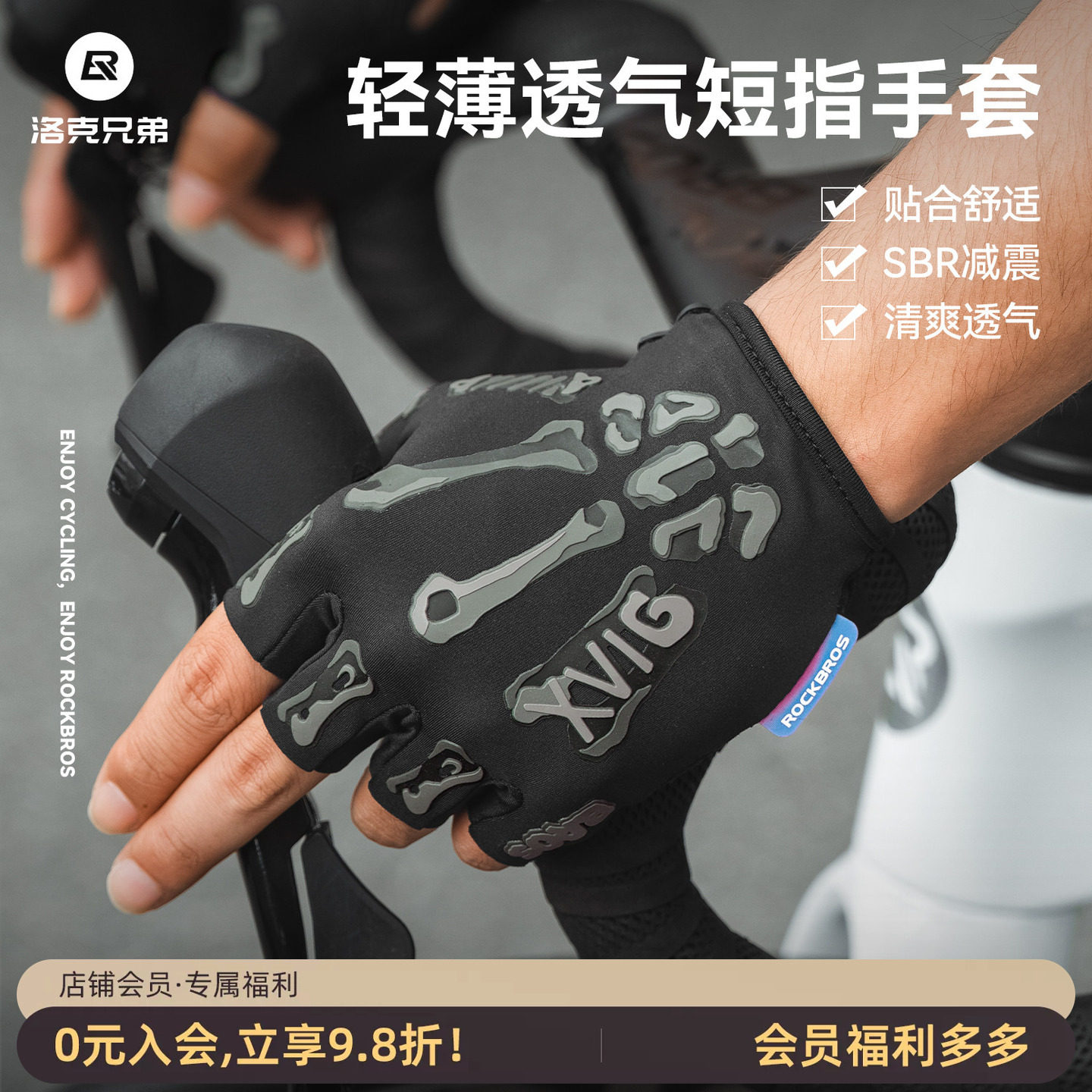 洛克兄弟夏季减震透气半指手套
