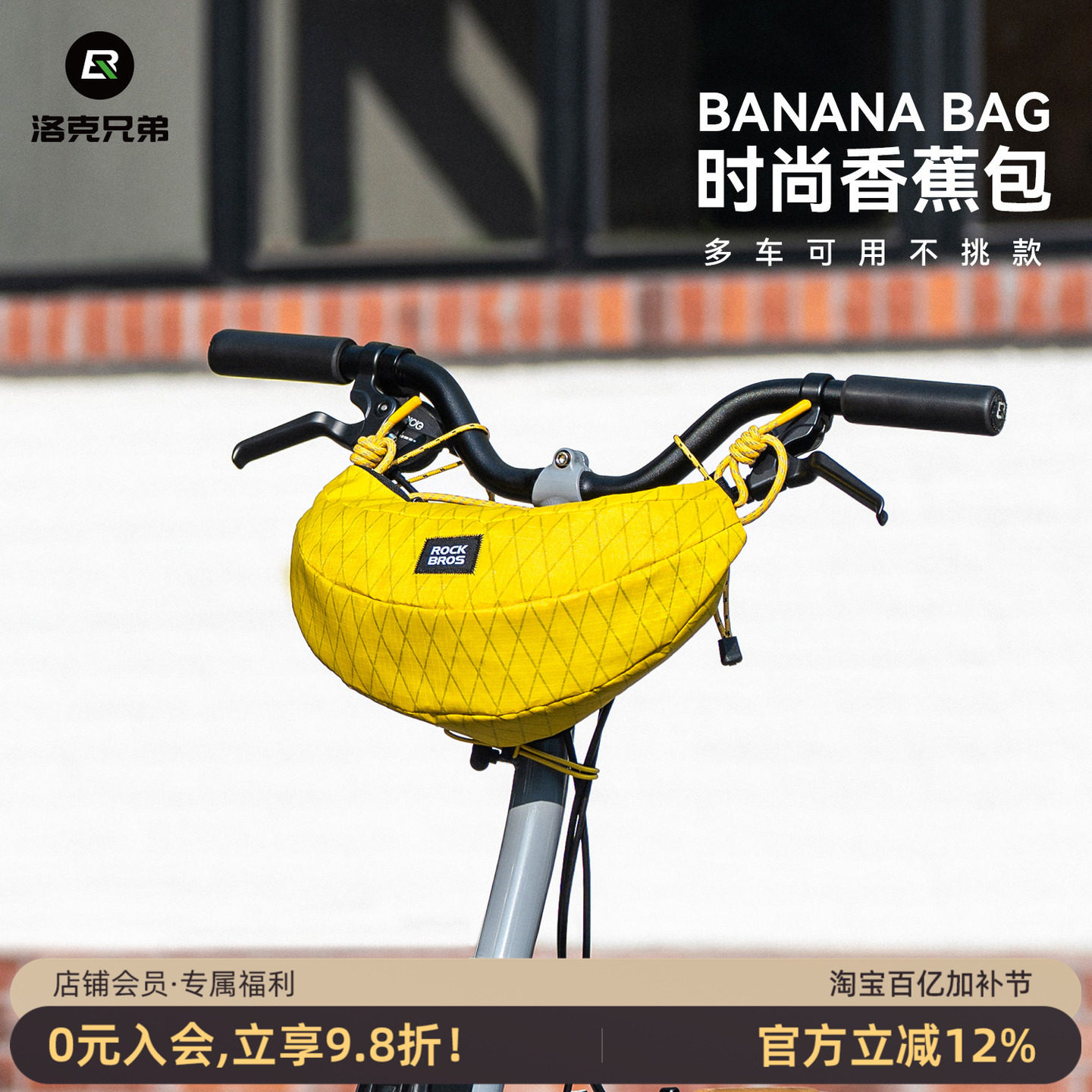洛克兄弟折叠车包香蕉包自行车把前包城市通勤旅游户外骑行斜挎包