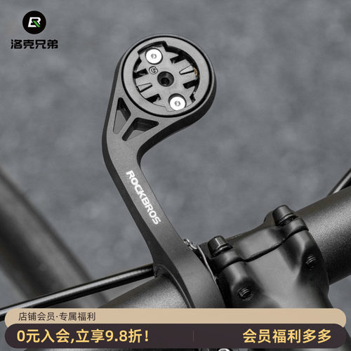 洛克兄弟码表支架尼龙一体支架