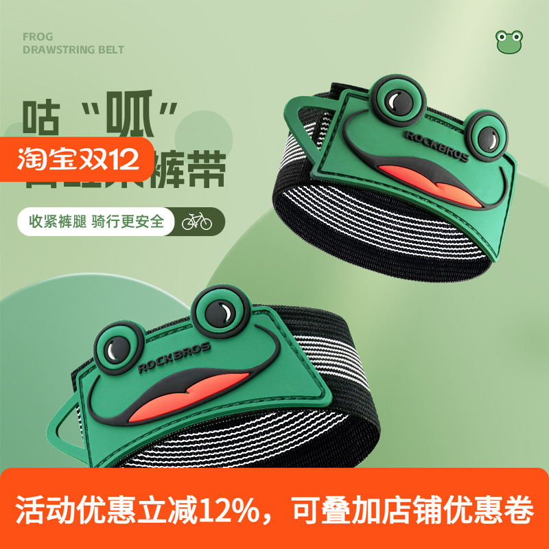 洛克兄弟束裤带公路自行车夜骑绑腿带夜跑安全户外扎捆手臂带男女
