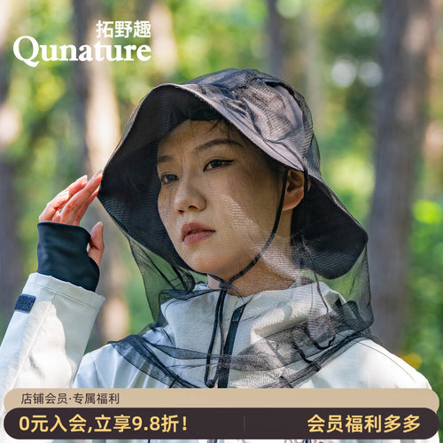 防蚊防虫轻盈舒适户外网纱防蚊罩