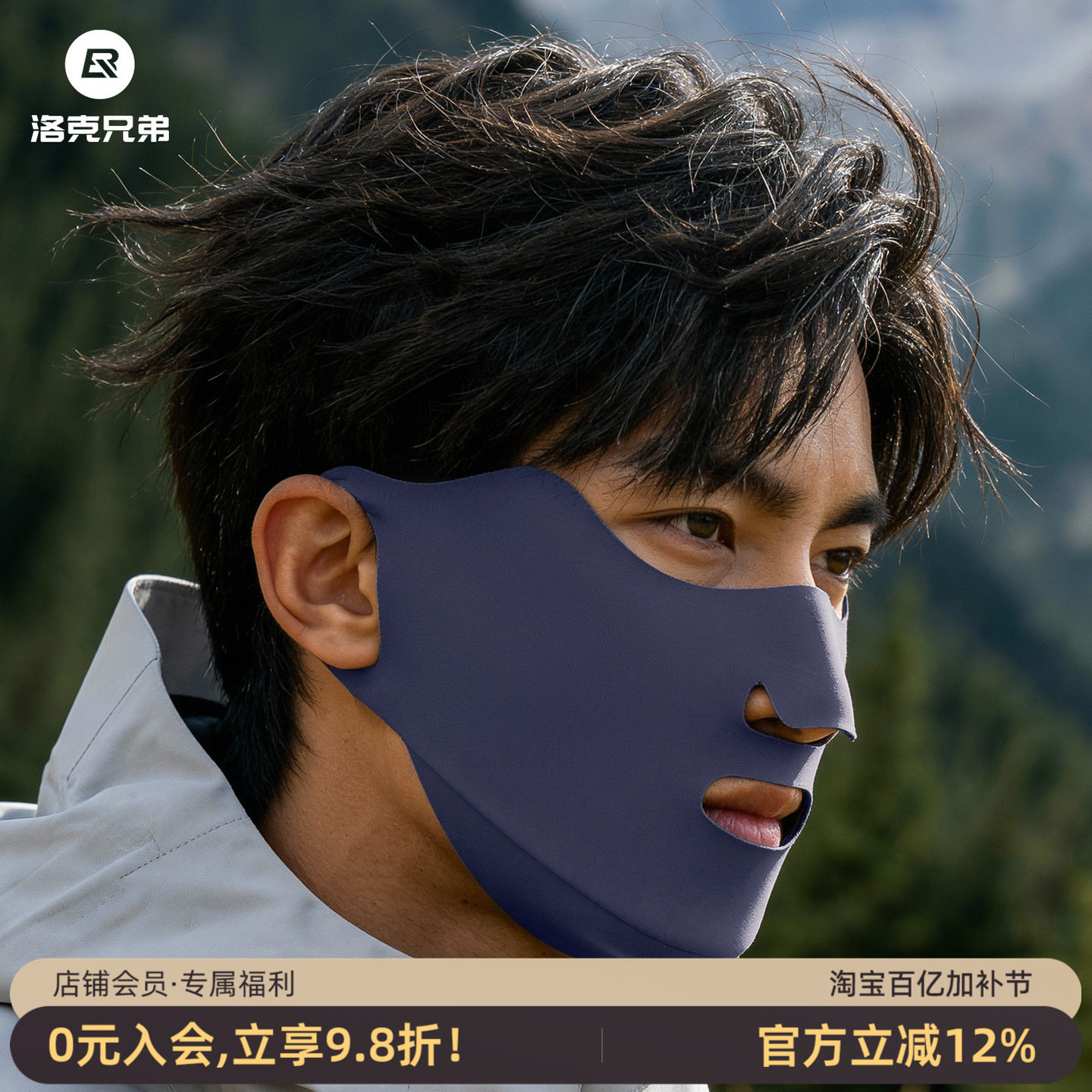 洛克兄弟防风口罩保暖面罩护眼角围脖骑行户外通勤男女士遮脸秋冬