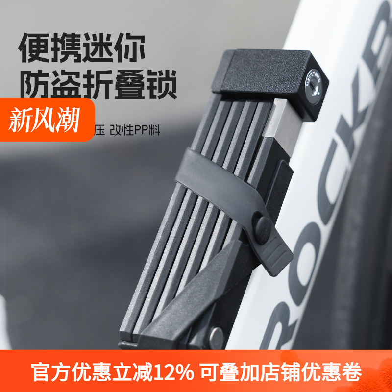 洛克兄弟自行车锁便携式山地车折叠单车锁电动电瓶车摩托车防盗锁