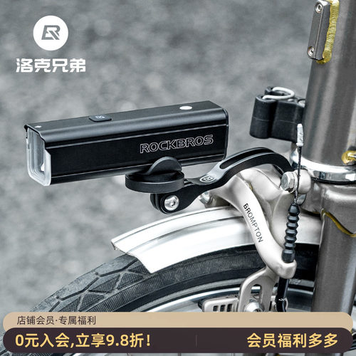 洛克兄弟折叠车前叉灯架小布支架