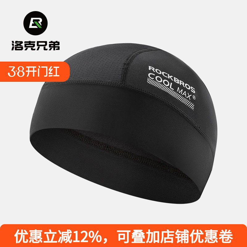 洛克兄弟骑行小帽防晒头套COOLMAX男女头罩自行车头盔吸汗内衬夏