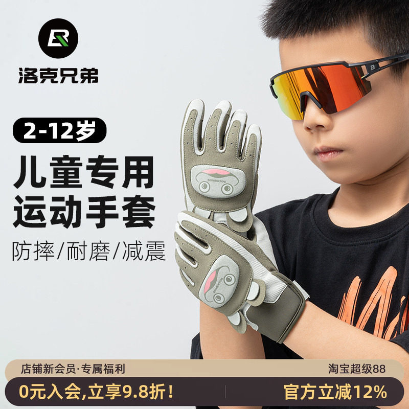 儿童长指骑行手套防护骑行装备