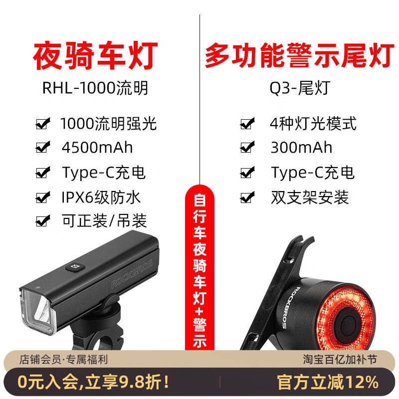 洛克兄弟自行车灯夜间骑行山地车高亮强光手电筒USB充电防雨前灯