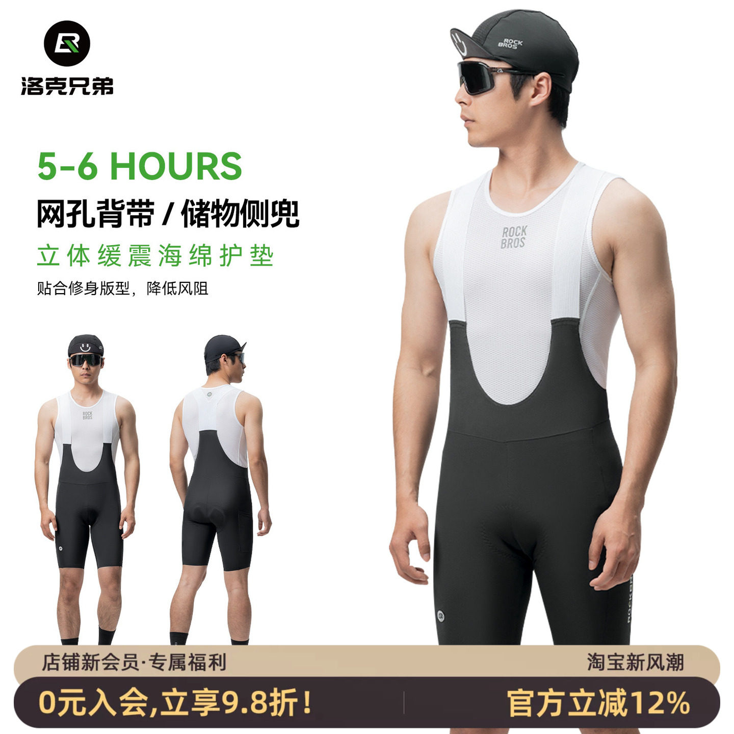 洛克兄弟骑行背带裤男款夏季透气